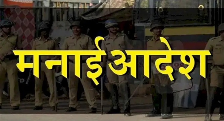 रत्नागिरी नगरपरिषद पोटनिवडणूक: वॉर्ड क्र. १० मध्ये प्रशासनाचे कडक निर्बंध; २० आणि २१ डिसेंबरला अतिदक्षतेचा इशारा
