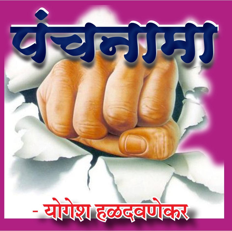 आजची पत्रकारिता नेत्यांनी विकत घेतलीय का?