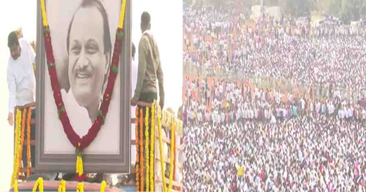 अजितदादांचा शेवटचा प्रवास: जनसागराच्या साक्षीने बारामतीत अंत्यसंस्कार; साश्रू नयनांनी महाराष्ट्राचा ‘दादा’ माणसाला निरोप