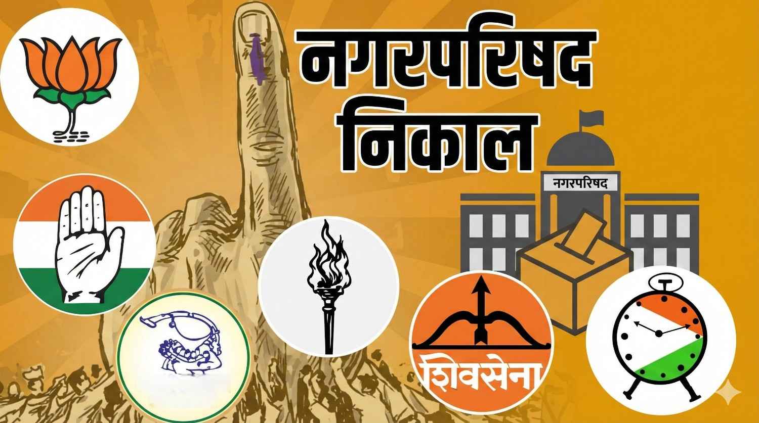 रत्नागिरी जिल्ह्यात महायुतीचा डंका! रत्नागिरी, चिपळूण, खेडमध्ये शिवसेनेची सत्ता; राजापुरात काँग्रेसचा विजय