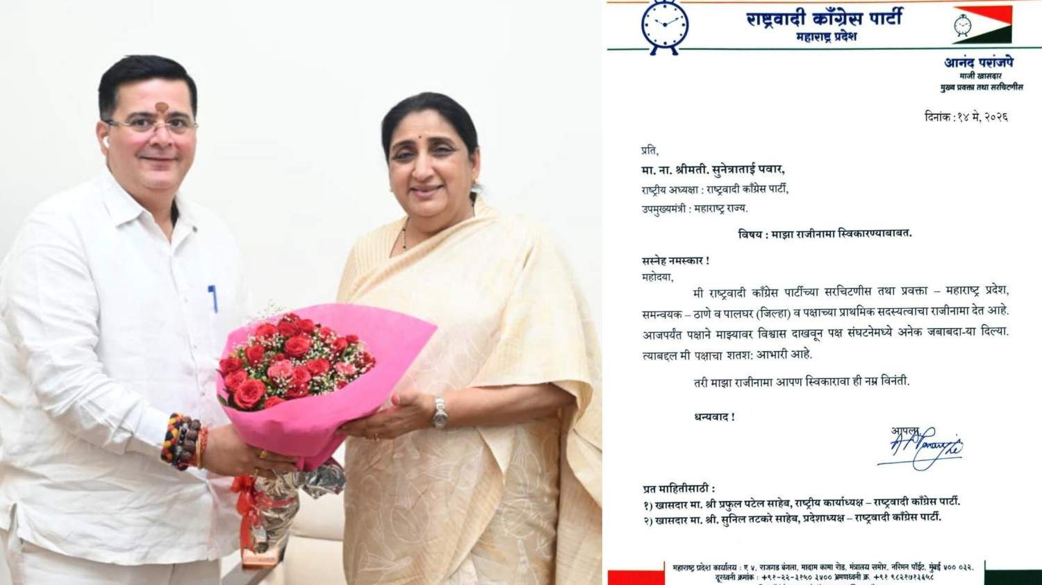 अजित पवार गटाला ठाण्यात मोठे खिंडार; आनंद परांजपे यांचा तडकाफडकी राजीनामा