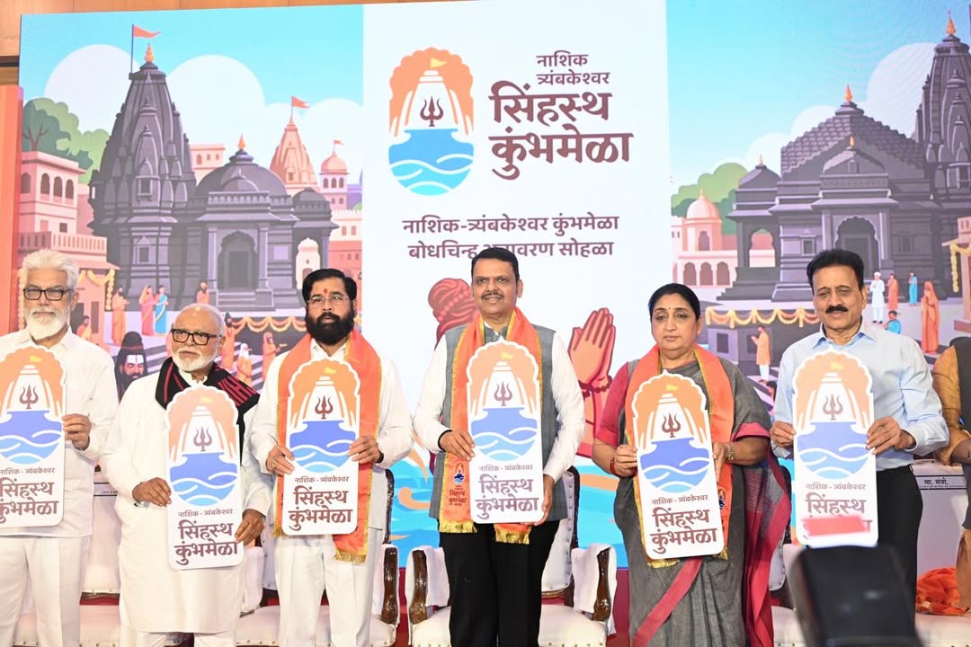 सिंहस्थ कुंभमेळा २०२७: नाशिक-त्र्यंबकेश्वर कुंभमेळ्याच्या ‘बोधचिन्हा’चे दिमाखदार अनावरण