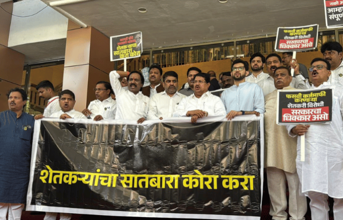 अटी-शर्तींचा विळखा नको, संपूर्ण कर्जमुक्ती द्या! फसव्या कर्जमाफीविरोधात मविआचे विधानभवनावर जोरदार आंदोलन